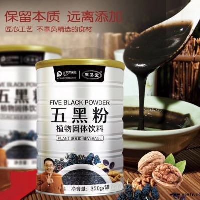 五黑粉