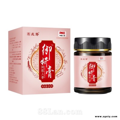 赛长寿：御妍膏