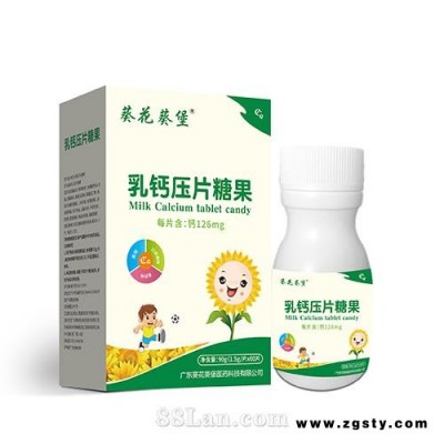 乳钙压片糖果