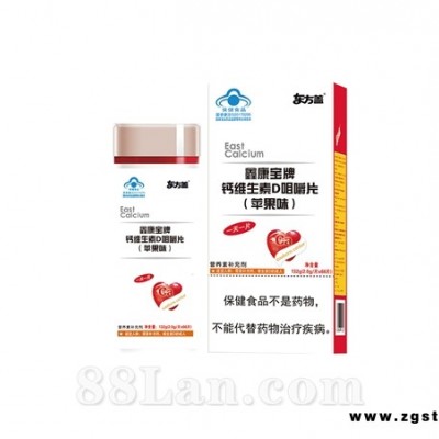 鑫康宝牌钙维生素D咀嚼片