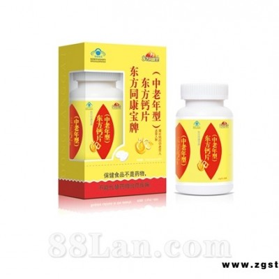 东方钙片