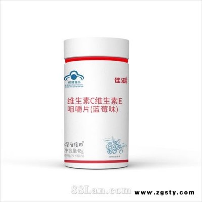 维生素C维生素E咀嚼片（蓝莓味）