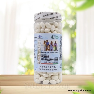 康富丽牌钙加维生素D3胶囊