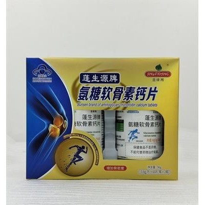 氨糖软骨素维生素D钙片