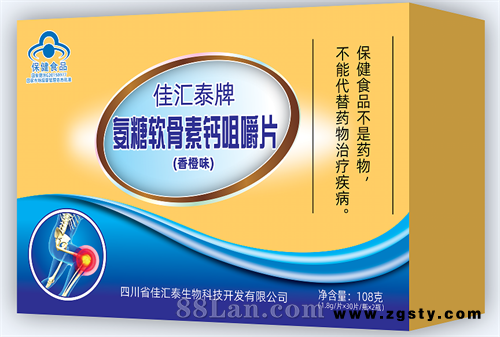 氨糖软骨素胶原蛋白钙咀嚼片