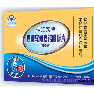 氨糖软骨素胶原蛋白钙咀嚼片