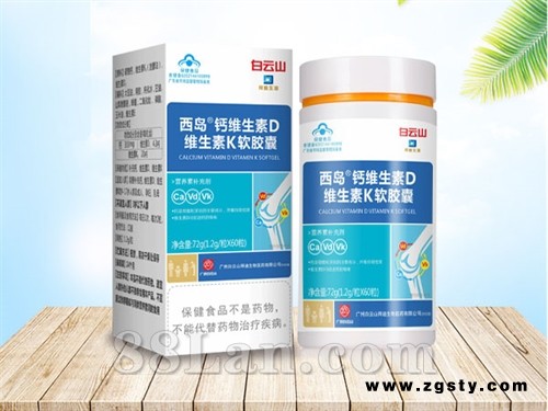 白云山钙维生素D维生素K软胶囊