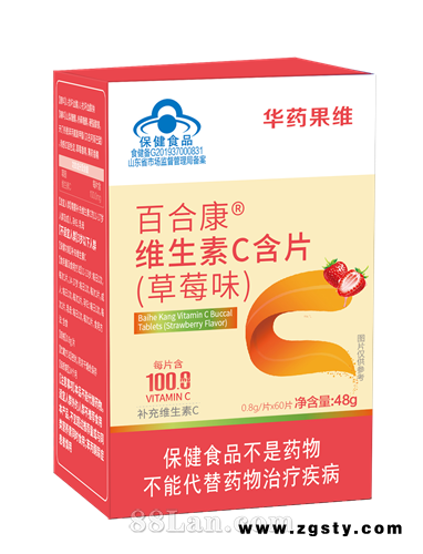 华药果维百合康牌维生素C含片（草莓味）