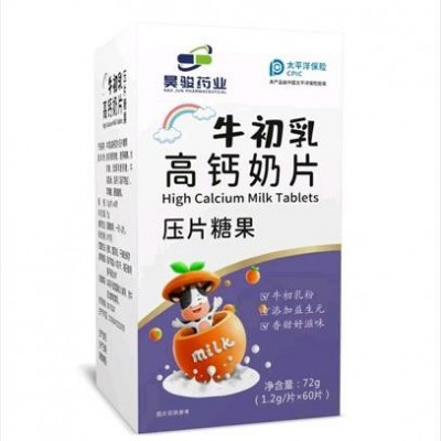 牛初乳高钙奶片