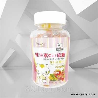 维生素C+E软糖