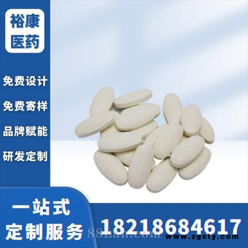 钙片定制加工厂牛乳钙片代加工益生菌片生产