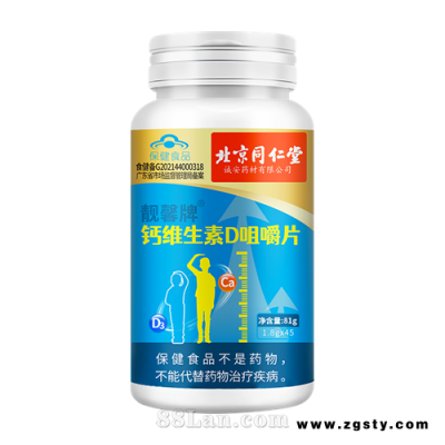 北同靓馨牌钙维生素D咀嚼片