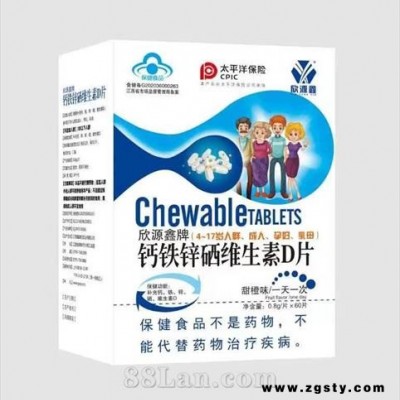 钙铁锌硒维生素D片