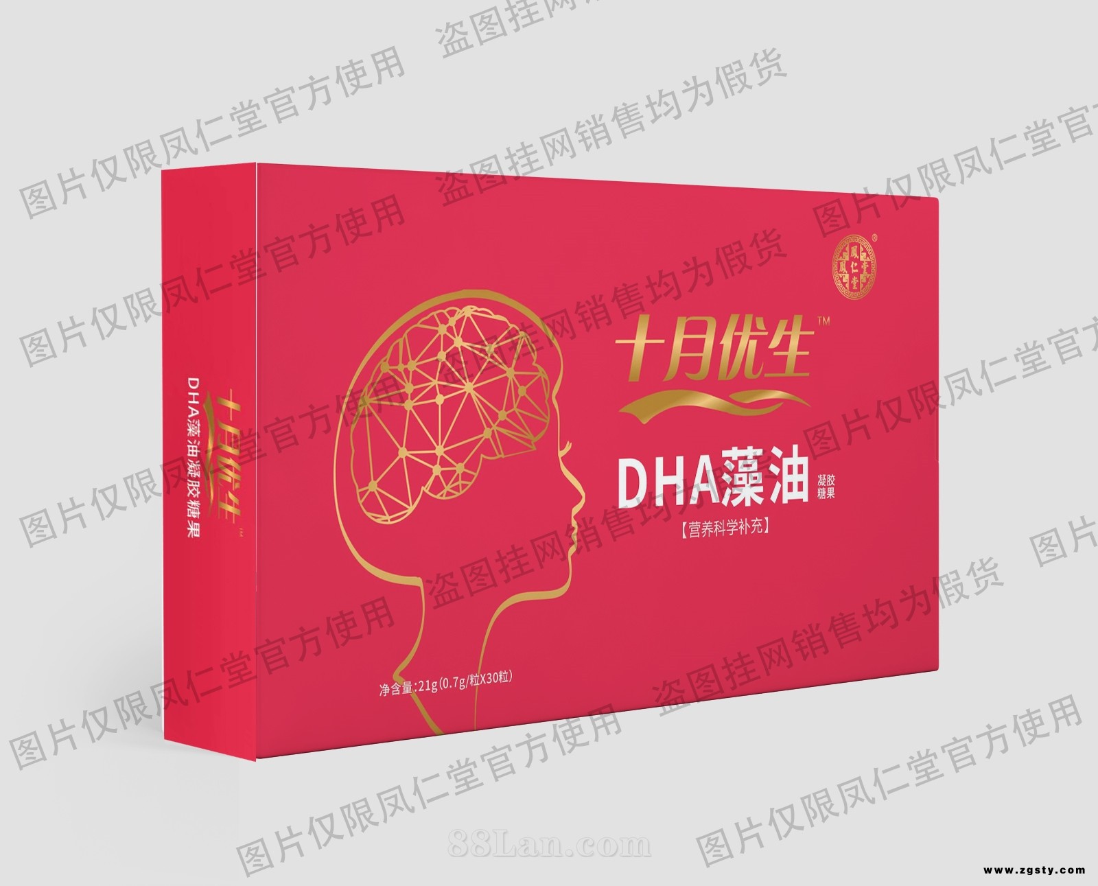 【十月优生】dha藻油凝胶糖果孕妇补充多种维生素
