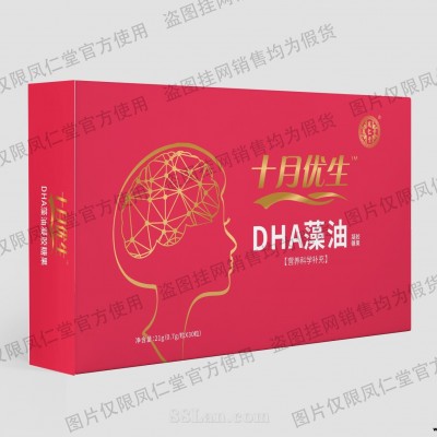 【十月优生】dha藻油凝胶糖果孕妇补充多种维生素