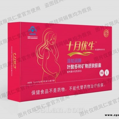 凤仁堂十月优生叶酸多种矿物胶囊