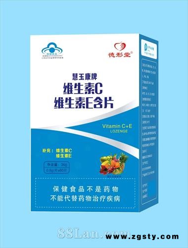 慧玉康牌维生素C维生素E含片