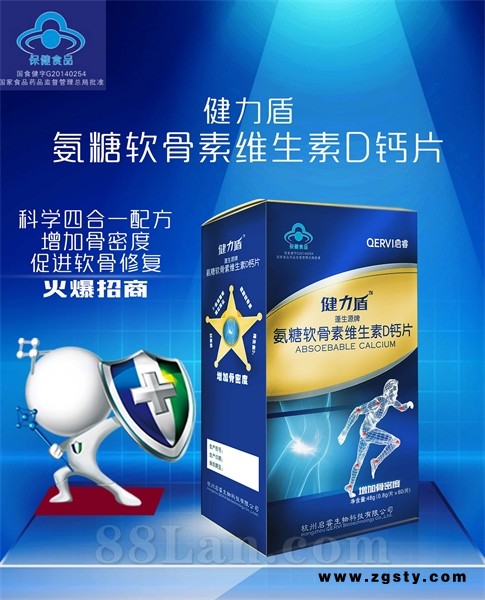 健力盾氨糖氨糖软骨素钙片增加骨密度