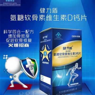 健力盾氨糖氨糖软骨素钙片增加骨密度