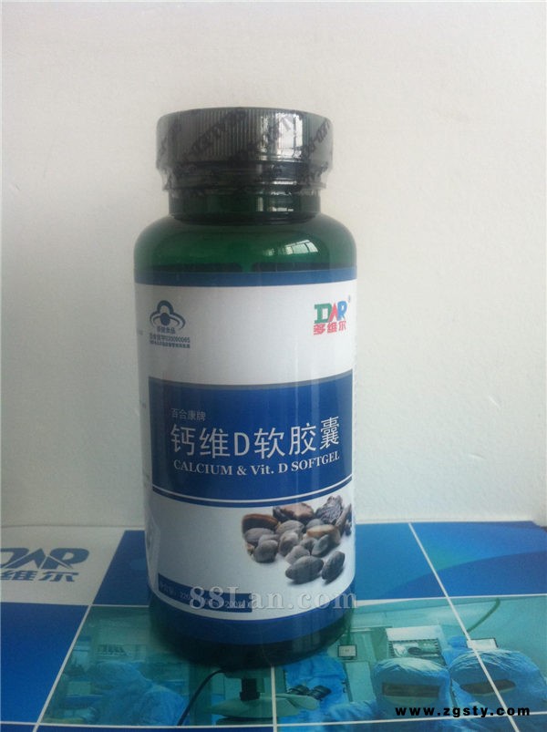 钙维D软胶囊