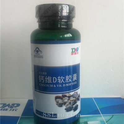 钙维D软胶囊