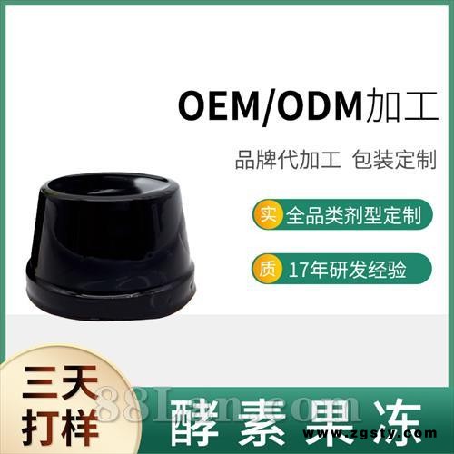 酵素果冻