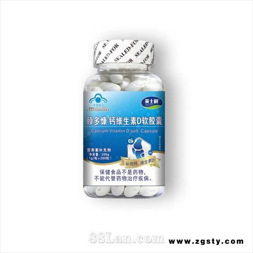 颐多慷钙维生素D软胶囊