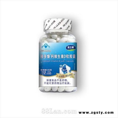 颐多慷钙维生素D软胶囊