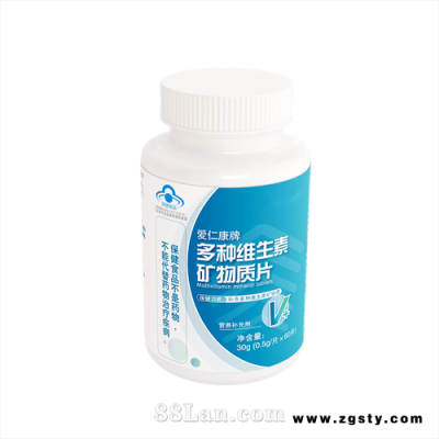爱仁康牌多种维生素矿物质片