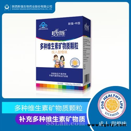 多种维生素矿物质颗粒