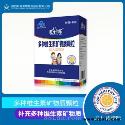 多种维生素矿物质颗粒