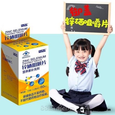 御盖锌硒咀嚼片