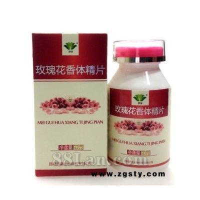 萨涞玫瑰花香体精片