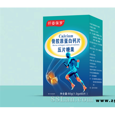 骨胶原蛋白钙片压片糖果