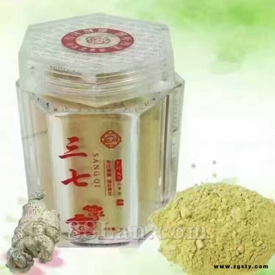 三七粉-兆升中药饮片-用于体虚、脂肪肝、冠心***