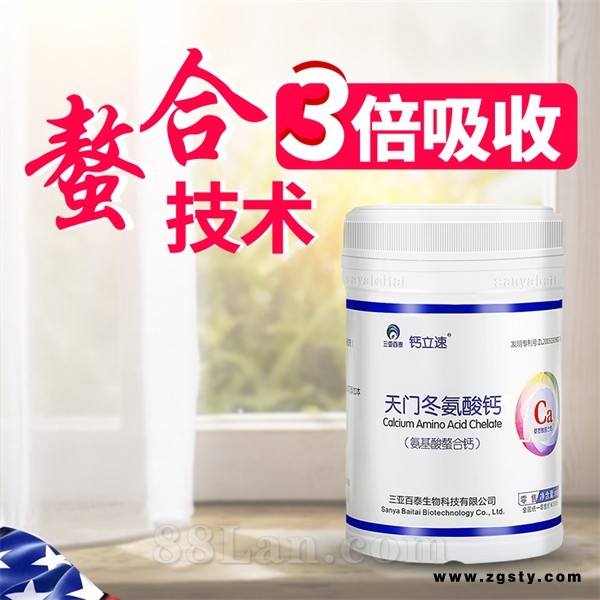 螯合钙代加工天门冬氨酸钙钙立速纳米螯合钙贴牌