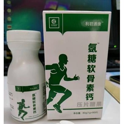 利君通康氨糖软骨素钙