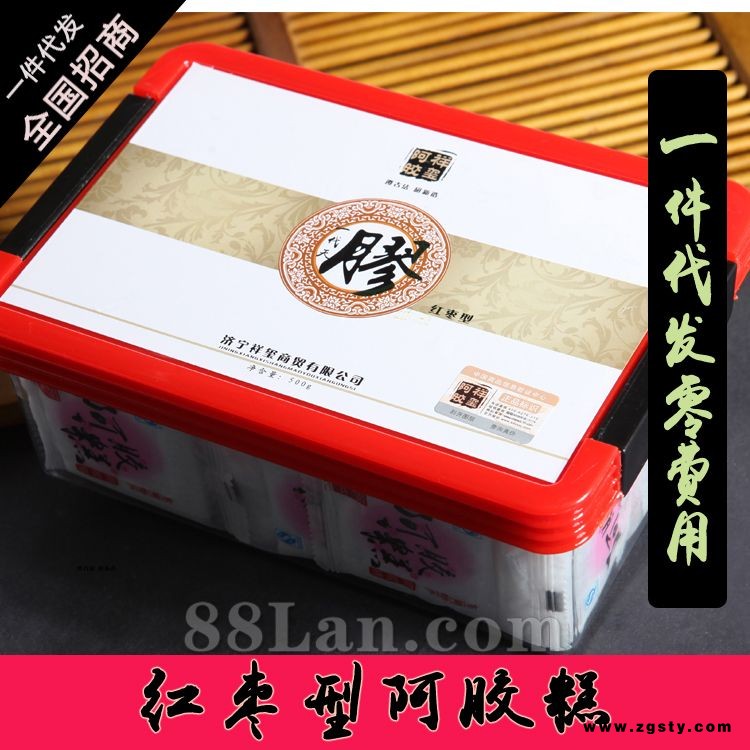 山东特产 女性滋补即食阿胶糕  红枣滋补阿胶糕 全国招商代理