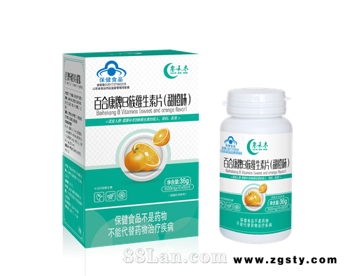 叁禾木百合康牌B族维生素片（甜橙味）