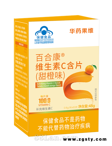 华药果维百合康牌维生素C含片（甜橙味）
