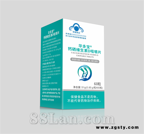 华多宝牌钙硒维生素D咀嚼片