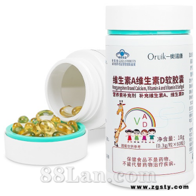 维生素AD软胶囊