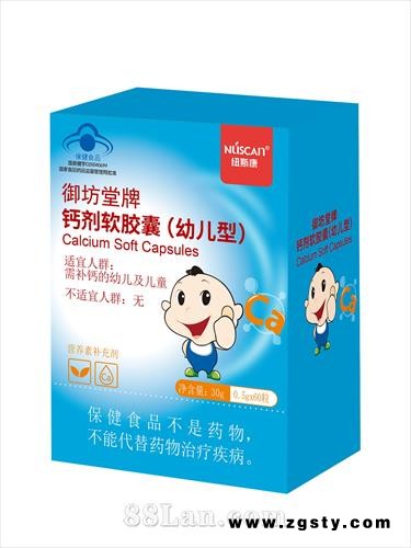 多臣士御坊堂钙剂软胶囊（幼儿型）乳钙