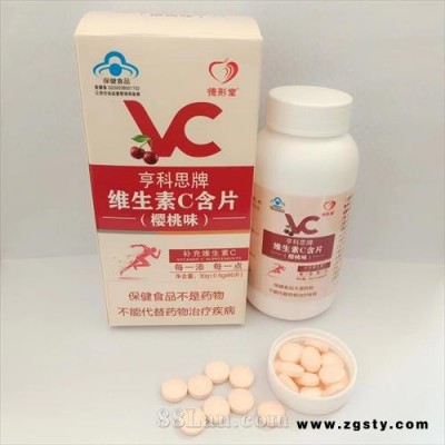亨科思牌维生素C含片