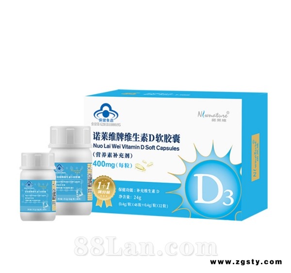诺莱维牌维生素D软胶囊（D3）