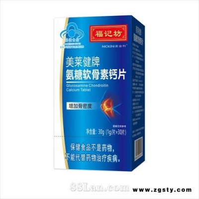 美莱健牌氨糖软骨素钙片
