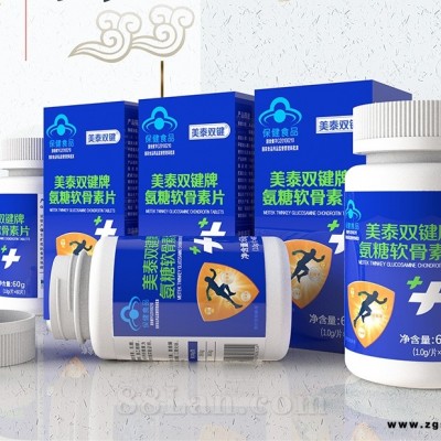 美泰双键牌氨糖软骨素片