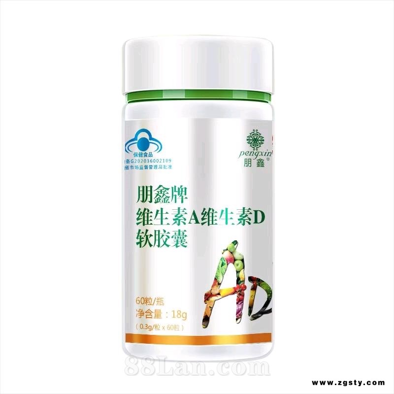 维生素A维生素D
