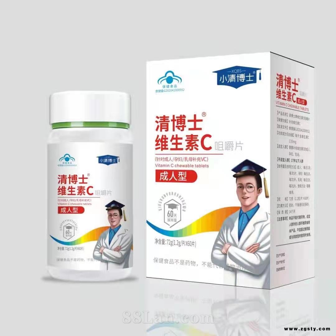 蓝帽保健食品 成人孕妇维生素C咀嚼片
