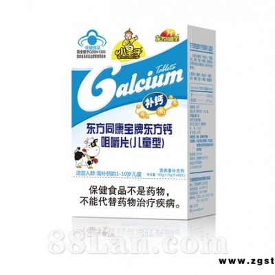 东方同康宝牌东方钙咀嚼片（儿童型）